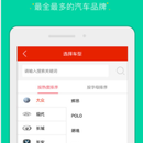 易汽配商家